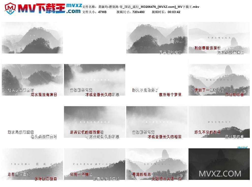 龚淑均-潜别离·寄_国语_流行_MD206476